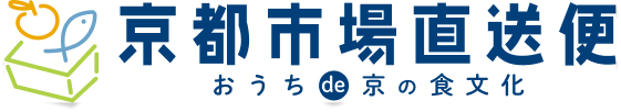 京都市場直送便｜おうちde京の食文化